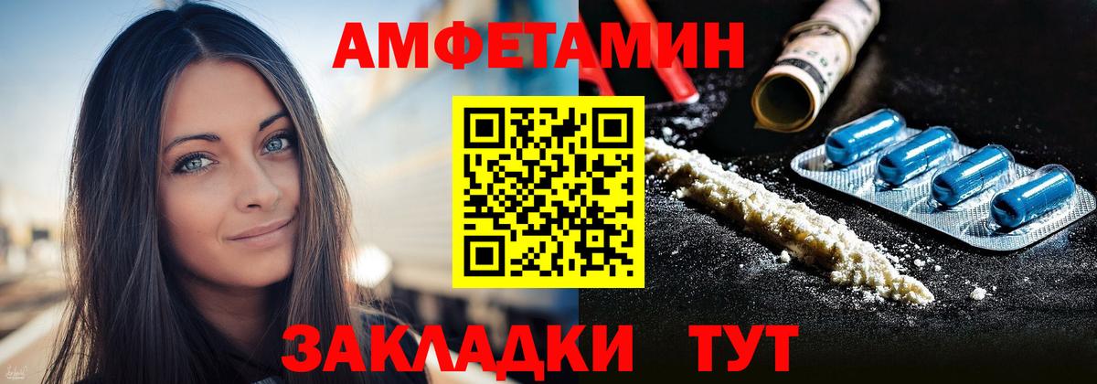 Amphetamine Premium Усолье-Сибирское