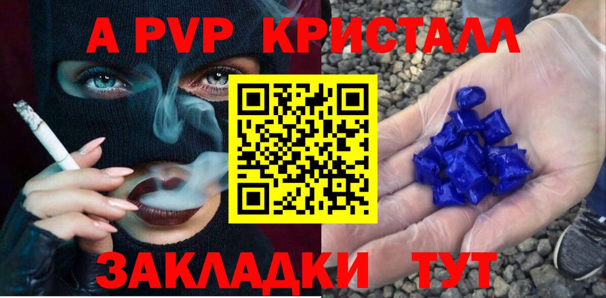 даркнет сайт  Вход с VPN  Alpha PVP  Alfa_PVP VHQ  Альфа ПВП VHQ  Усолье-Сибирское  Alfa_PVP VHQ 