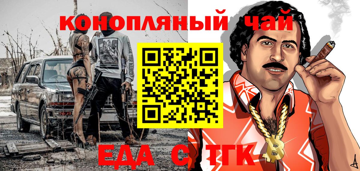Усолье-Сибирское  Canna-Cookies конопля  Вход с VPN 
