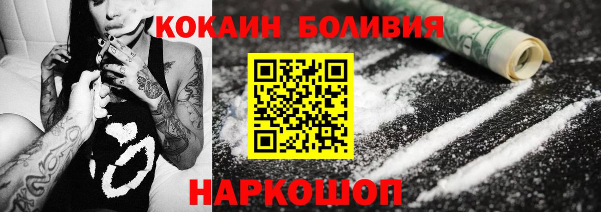 Cocaine VHQ  Вход с VPN  Кокаин VHQ  Усолье-Сибирское 