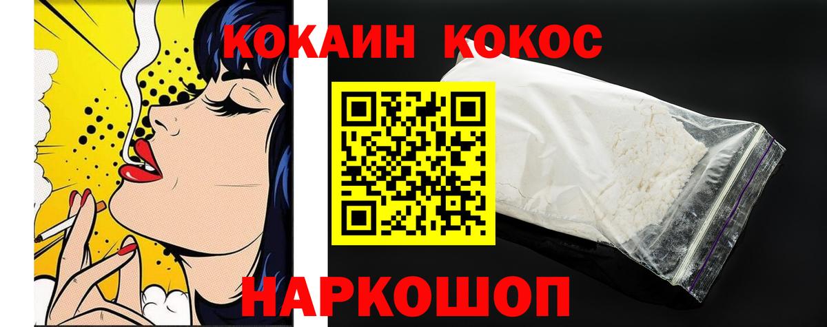 Cocaine Перу Усолье-Сибирское