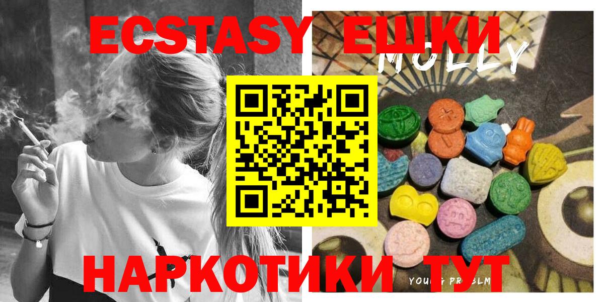 Ecstasy MDMA  Ecstasy 250 мг  Экстази  Усолье-Сибирское  Вход с VPN 