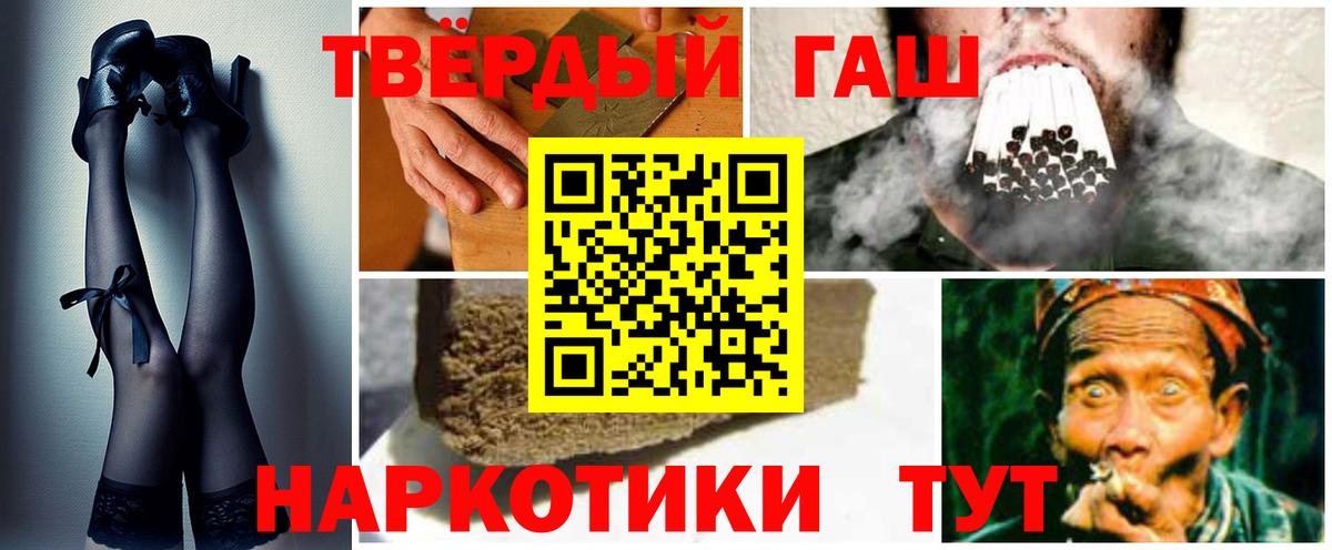 Усолье-Сибирское  ГАШИШ Premium  Вход с VPN  Гашиш Cannabis 