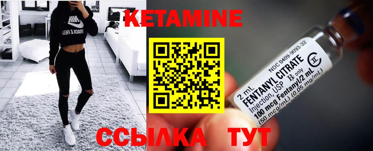 Кетамин VHQ  Вход с VPN  Усолье-Сибирское 