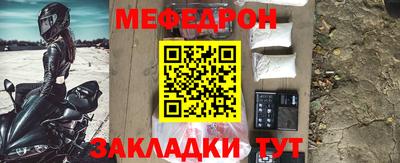 мефедрон мука Обнинск