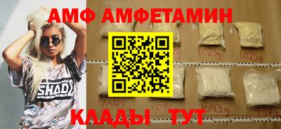 амфетамин Партизанск