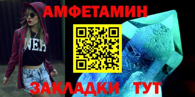 амфетамин Партизанск