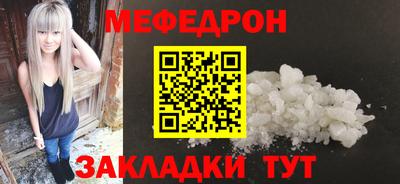 мефедрон мука Обнинск