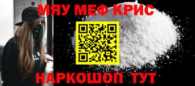 мефедрон мука Обнинск