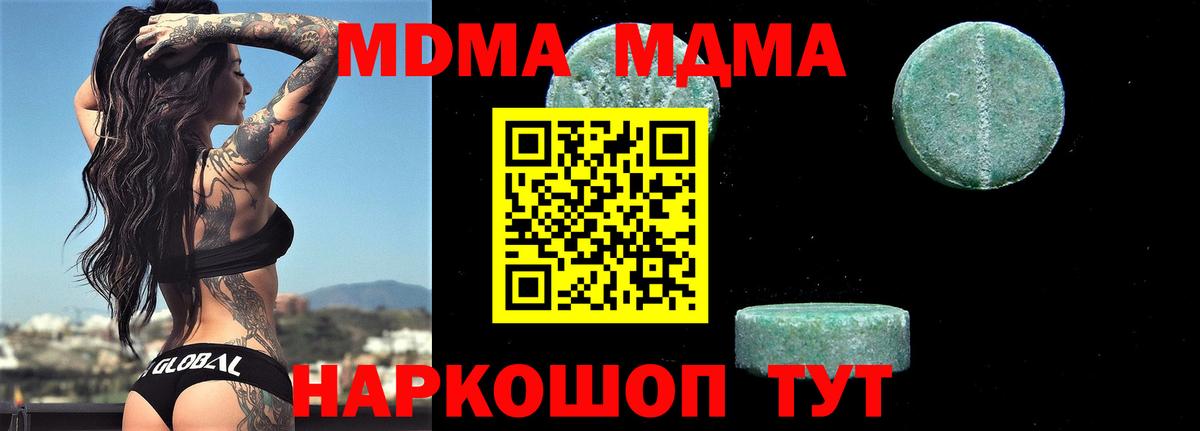 MDMA crystal  MDMA  MDMA VHQ  Усолье-Сибирское  Вход с VPN 