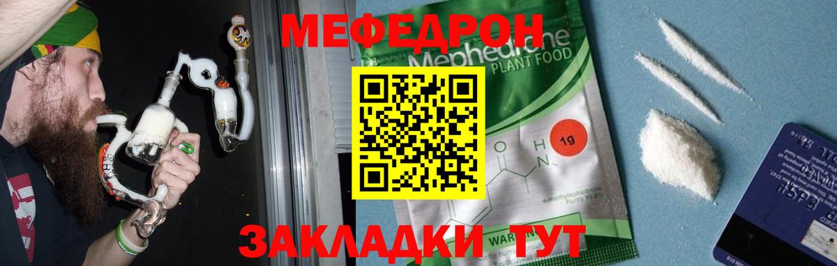 Усолье-Сибирское  Мефедрон кристаллы  Вход с VPN 