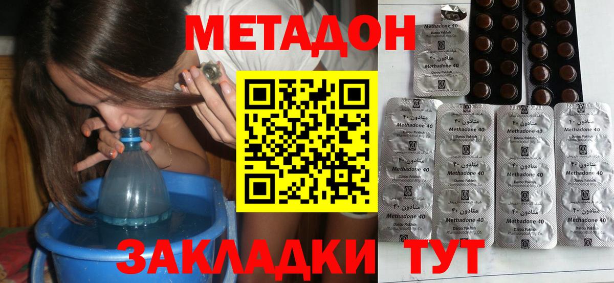 Метадон methadone  Метадон мёд  Усолье-Сибирское  Вход с VPN 