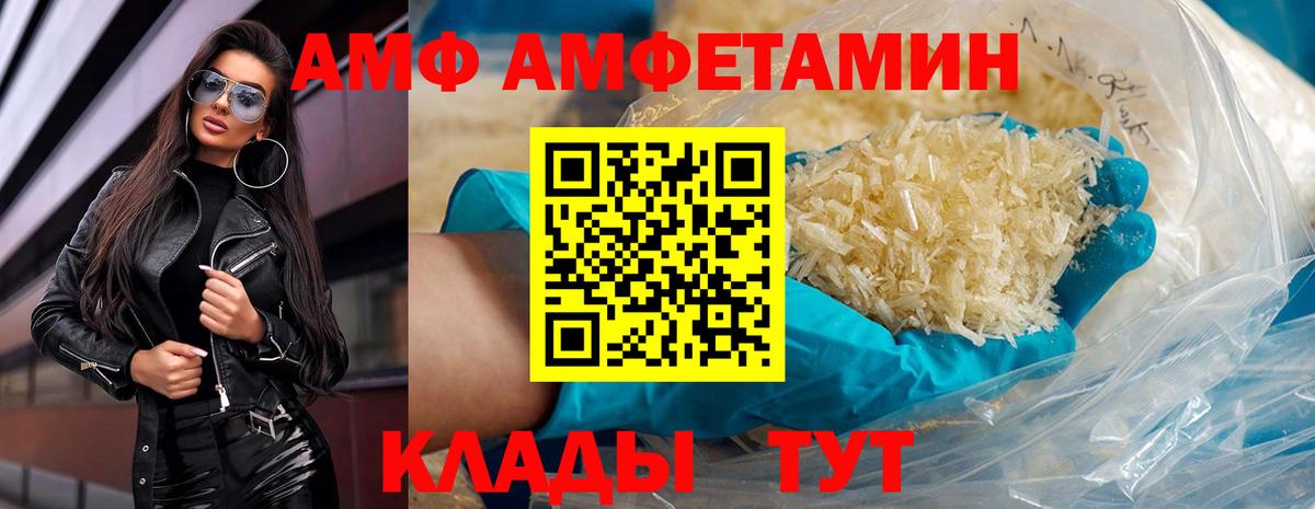 МЕТАМФЕТАМИН мет  Вход с VPN  Усолье-Сибирское  МЕТАМФЕТАМИН мет 