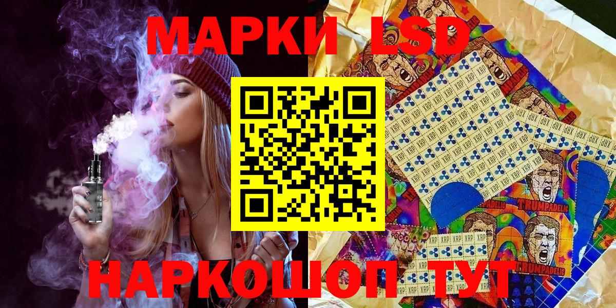 Марки N-bome 1,5мг Усолье-Сибирское