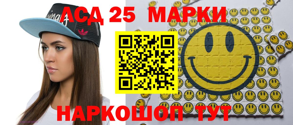 Усолье-Сибирское  Наркотические марки 1,8мг  Вход с VPN  Наркотические марки 1,8мг 