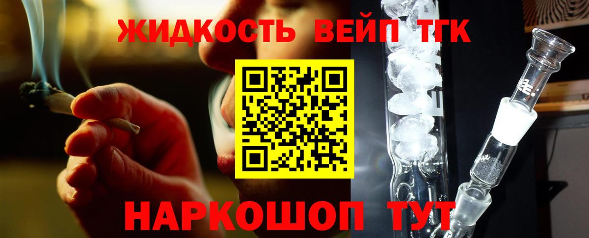 Усолье-Сибирское  Дистиллят ТГК гашишное масло  Вход с VPN 