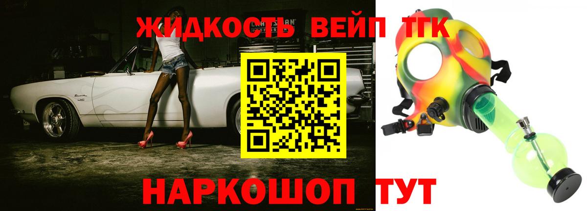 ТГК концентрат Усолье-Сибирское