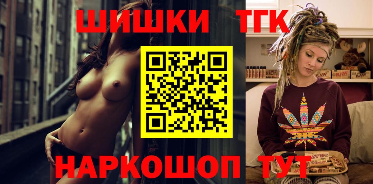 Бошки Шишки планчик  Канабис семена  Вход с VPN  Усолье-Сибирское  Конопля White Widow 